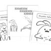 Příšerný terapeut Příšerný terapeut